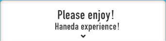 Check up convenient service and shopping area and so on!
Please enjoy Haneda experience!
